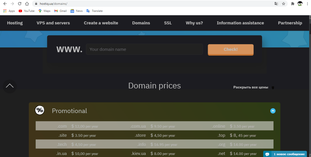 Hostiq CPanel hostiq-cpanel