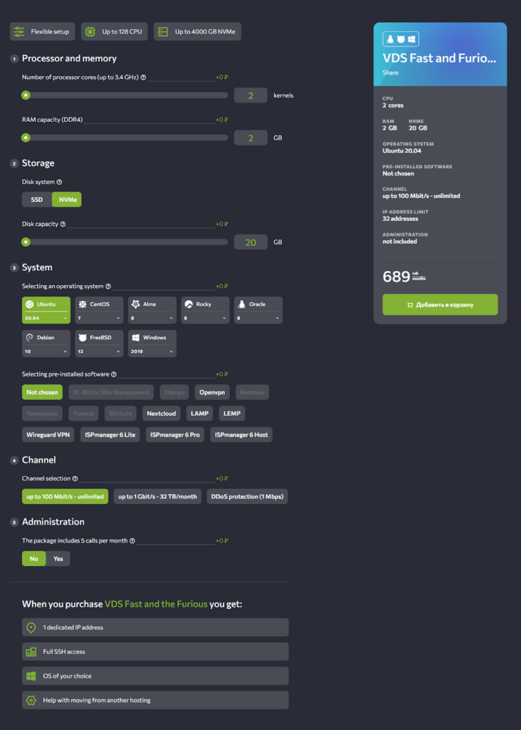 order hosting from FirstVDS customisable plans