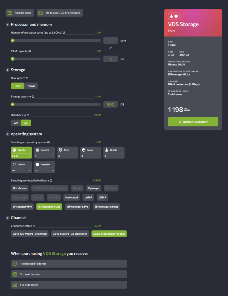 scroll down Virtual server