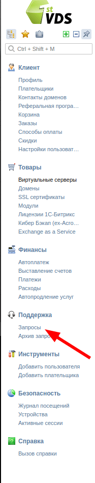 FirstVDS NameServers 5 firstvds-support
